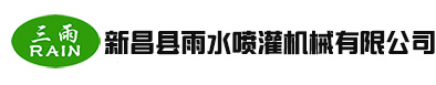 金属摇臂喷灌喷头_新昌喷灌机_水泵机组-新昌县雨水喷灌机械