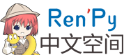 RenPy中文空间 - RenPy视觉小说引擎技术研究与分享!