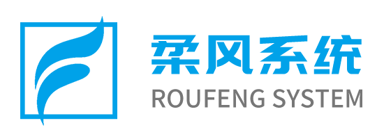 RFID管理系统_MES智能制造_WMS仓库管理_资产管理_溯源系统_APS_巡检系统_档案管理系统_RFID工具管理-柔风系统