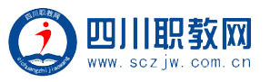 四川职教网-四川职业教育门户