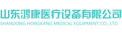 溶栓称重床_电动诊察床-山东鸿康电动病床生产厂家