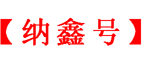 十二星座今日运势查询以及缘分测试「更新及时」纳鑫号