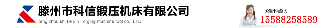 单柱液压机_四柱三梁液压机_小型液压机-滕州市科信锻压机床有限公司