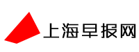 上海早报网 - 新闻头条早报类上海媒体