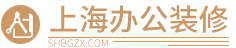 上海办公装修_专业办公室设计_办公楼,写字楼装修设计-上海九珍建筑装饰工程有限公司