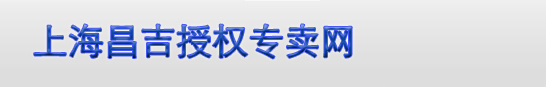 上海昌吉地质仪器有限公司注重新技术的应用，不断提升公司仪器的智能化水平-首页