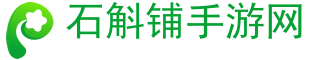 手机游戏,手游攻略,手游-石斛铺手游网