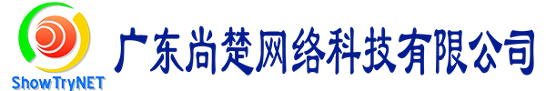 广东尚楚网络科技有限公司