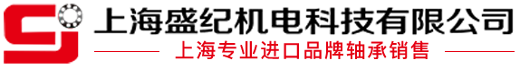 进口SKF轴承,进口NSK轴承,进口轴承-上海盛纪机电科技有限公司