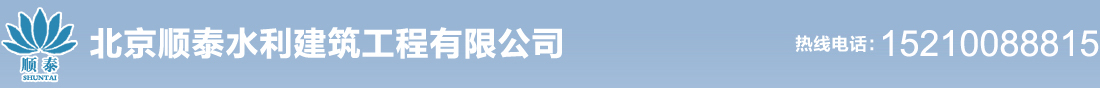 北京洗井-修井-打井-封井 基坑降水 洗井 提泵 下泵 北京顺泰水利建筑工程有限公司