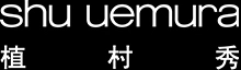 植村秀官方网站 shu uemura 亚洲专业彩妆护肤品牌