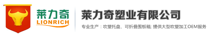 塑料托盘_塑料托盘价格_塑料托盘厂家-上海塑料托盘制造有限公司