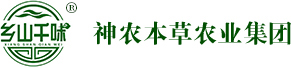 神农本草_神农集团_神农本草农业集团-北京神农本草集团有限公司