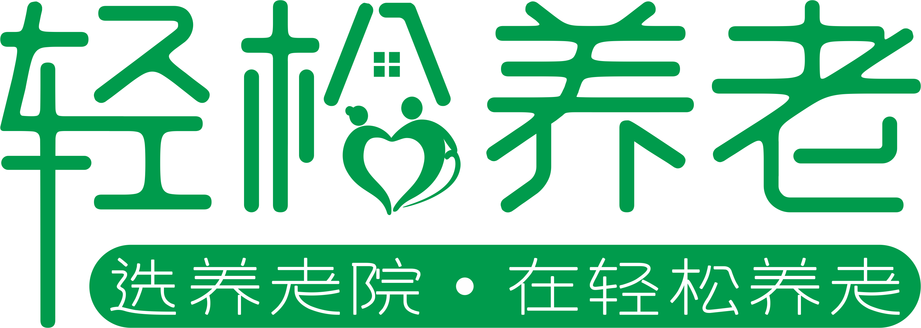 搜养老院_找老年公寓,养老机构,智慧养老平台 上轻松养老网