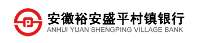 安徽裕安盛平村镇银行