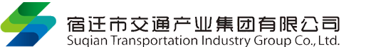 宿迁市交通产业集团有限公司