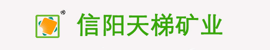 珍珠岩助滤剂 珍珠岩助滤剂价格 助滤剂 珍珠岩吸音板 YT无机活性保温材料-信阳天梯矿业欢迎您！