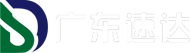 进口报关_进口清关_进口报关代理公司-广东速达进出口有限公司