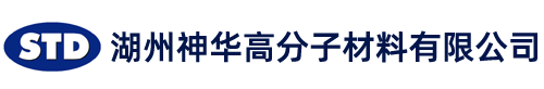 湖州神华高分子材料有限公司