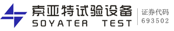 高低温试验箱,恒温恒湿箱,高低温箱,臭氧老化试验箱-无锡索亚特试验设备有限公司