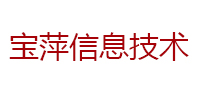 苏州宝萍信息技术有限公司