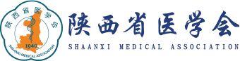 陕西省医学会