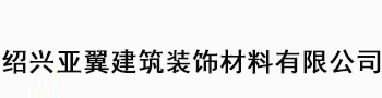 GRC,EPS线条室内外装饰工程 - 绍兴亚翼建筑装饰材料有限公司