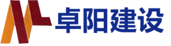 陕西卓阳建设工程有限公司，渭南工程施工，渭南工程监理，渭南工程造价，渭南工程项目管理，工程招标代理