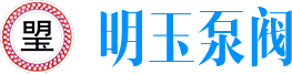 微型气泵,水泵,真空泵,泡沫泵-深圳市明玉泵阀科技有限公司