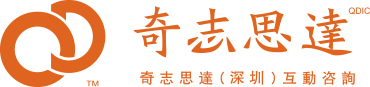 奇志思达（深圳）互动传播机构 互动产品|影视宣传|新媒体