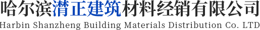 哈尔滨检查井_哈尔滨化粪池_哈尔滨水泥制品厂-哈尔滨潸正建筑材料经销有限公司