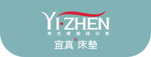 宜真床垫招商加盟_四川床垫厂家_四川定制床垫销售-深圳市宜真寝具有限公司