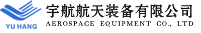 高温旋转接头_高压旋转接头_高速旋转接头-宇航航天装备有限公司