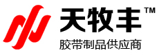 双面胶带_高温胶带_铝箔胶带 - 昆山天牧丰电子有限公司-昆山天牧丰电子有限公司