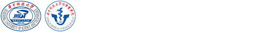 同济医学院