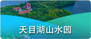 【官网】天目湖-天目湖旅游官方网站 -【天目湖】