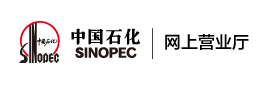 中国石化加油卡网上充值营业厅_sinopecsales.com_加油卡官方充值网站