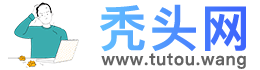 秃头网-副业网赚_资源交流_html源码下载_办公素材下载_源码下载