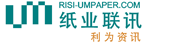 纸业信息版－纸业联讯 木浆|废纸|白纸板|文化用纸|箱板瓦楞纸等行业信息