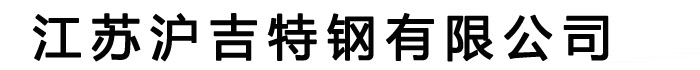 20#钢板,35#钢板,45#钢板,Jfe-eh400耐磨板,Jfe-eh450耐磨板,Jfe-eh500耐磨板-江苏沪吉特钢有限公司