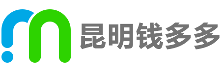 昆明私人借钱_民间借贷_昆明小额贷款_昆明空放_急用钱私人放款-昆明钱多多贷款