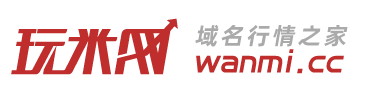 玩米网 - 域名行情走势，域名交易行情，域名行情查询 - wanmi.cc