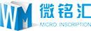 微铭汇信息技术有限公司