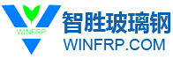 玻璃钢烟囱,立式玻璃钢储罐生产厂家,玻璃钢脱硫塔,玻璃钢盖板_潍坊智胜塑钢有限公司_智胜玻璃钢