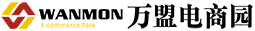 万盟电商园——中部科创电商品牌展示中心