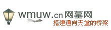 网墓网-免费网上墓地-免费网上祭奠免费建馆、免费在线祭奠！网墓网普通会员终身免费！生命因我永恒,思念由我传递！在线缅怀已经踏入另一世界的亲人--网墓网!