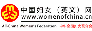 Women of China - All China Womens Federation