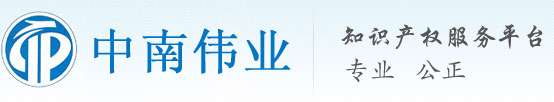 常州高企认定,常州专利申请,江苏专利申请--常州中南伟业知识产权代理服务有限公司