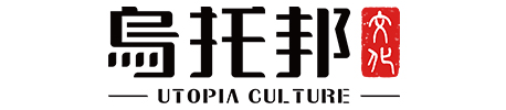 乌托邦文化集团-陕西西安活动策划,广告制作,赛事影像.展览展示,导演演出专家