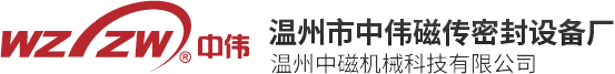 高压反应釜_加氢反应釜_磁力反应釜_磁力密封_磁力底搅拌-温州市中伟磁传密封设备厂